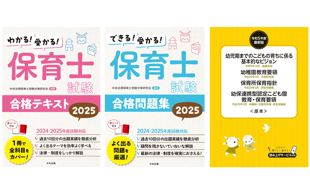 合格率で比較】保育士資格通信講座おすすめランキング