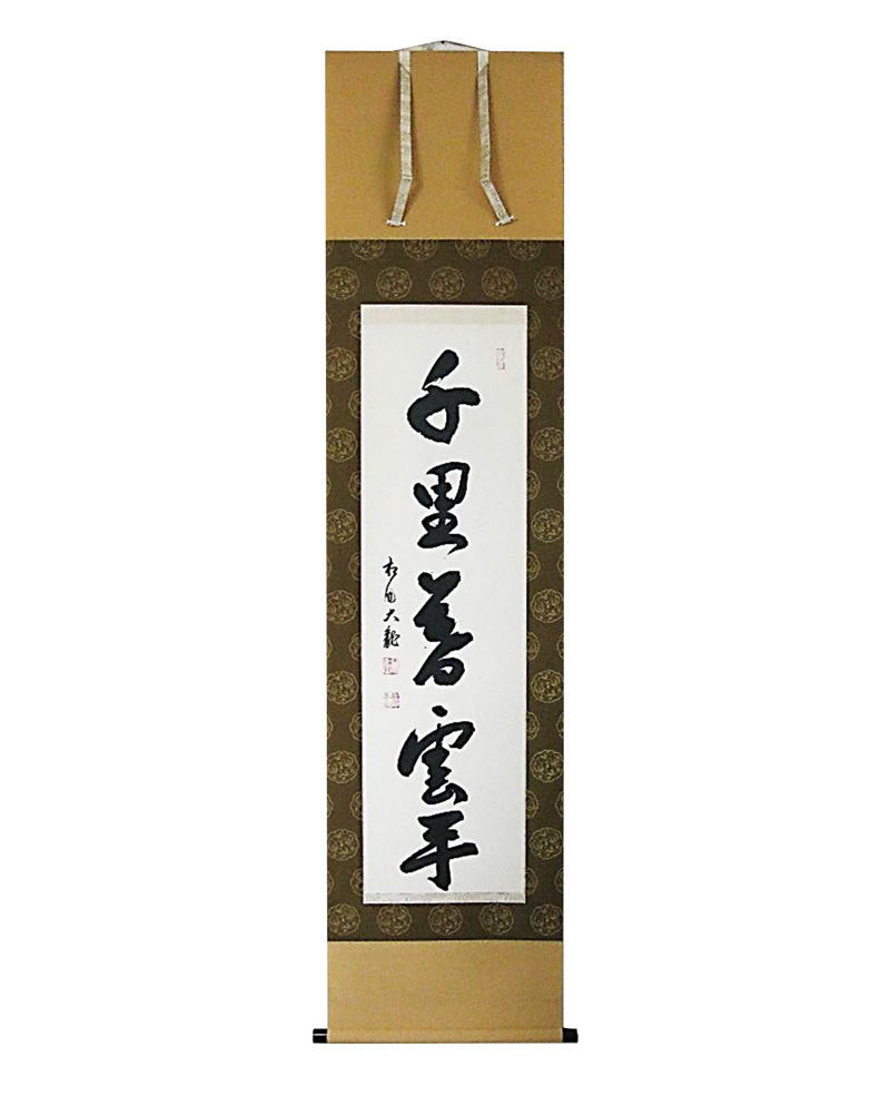 墨蹟図録｜方丈堂出版OFFICIAL SITE