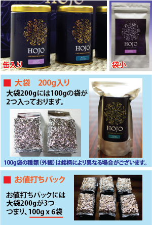 阿里山茶 金萱烏龍 : お茶の専門店HOJO