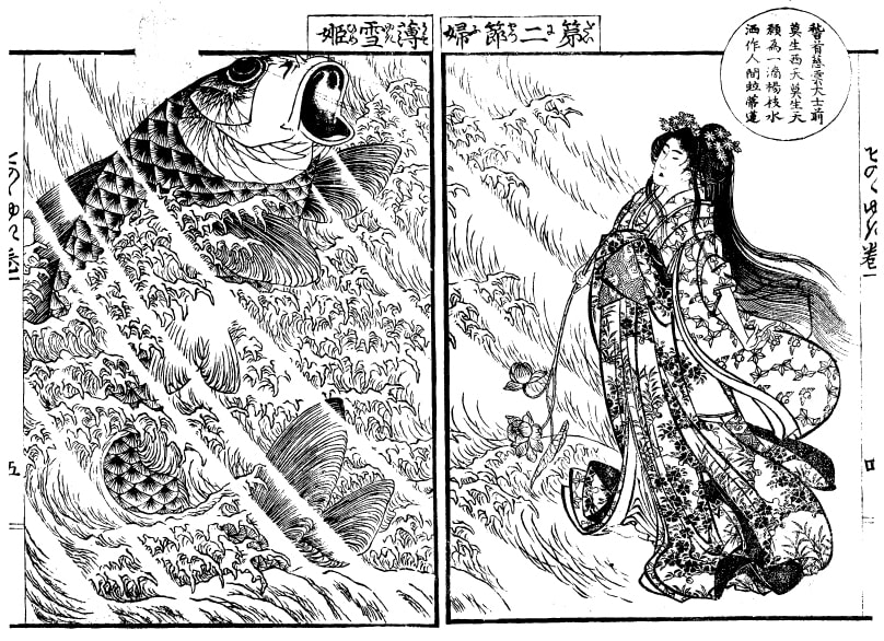 読本が結ぶ縁 ―馬琴と種彦― | 小布施 北斎館