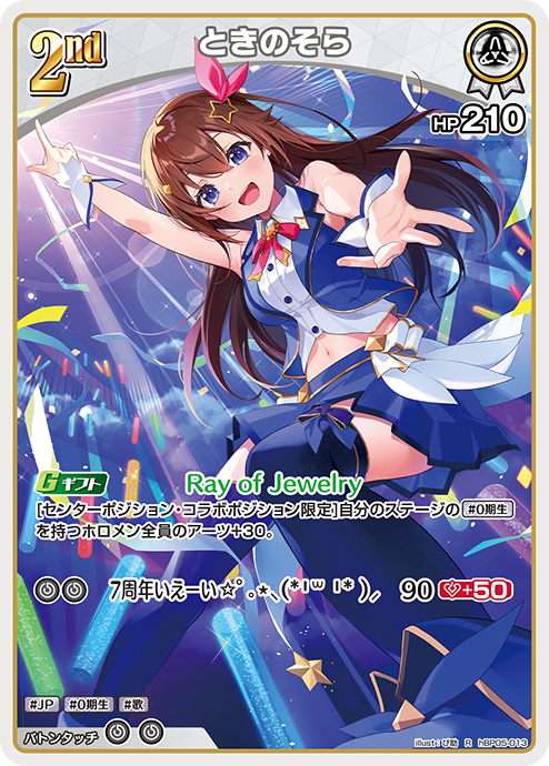 ブースターパック エンチャントレガリア | hololive OFFICIAL CARD