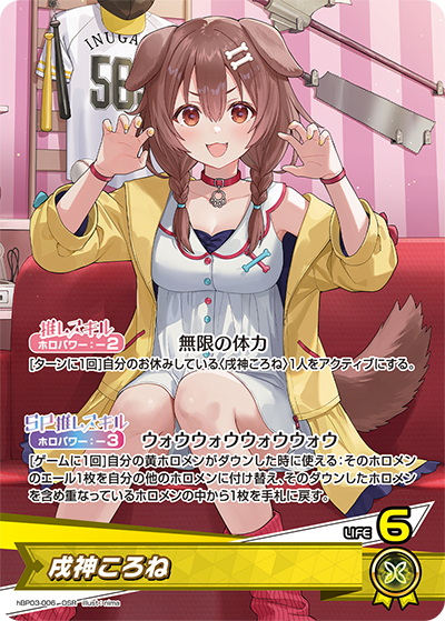 おすすめデッキ紹介「戌神ころねデッキ」 | hololive OFFICIAL CARD