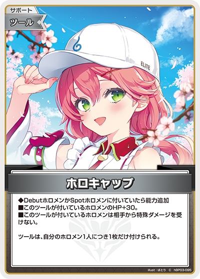 ブースターパック「エリートスパーク」 | カードリスト | hololive