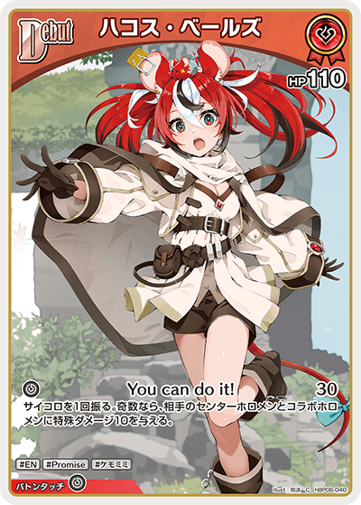 検索結果 | カードリスト | hololive OFFICIAL CARD GAME｜ホロライブ