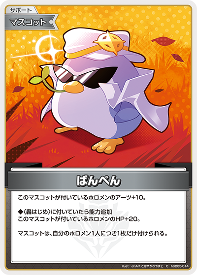 スタートデッキ 白 轟はじめ | カードリスト | hololive OFFICIAL CARD