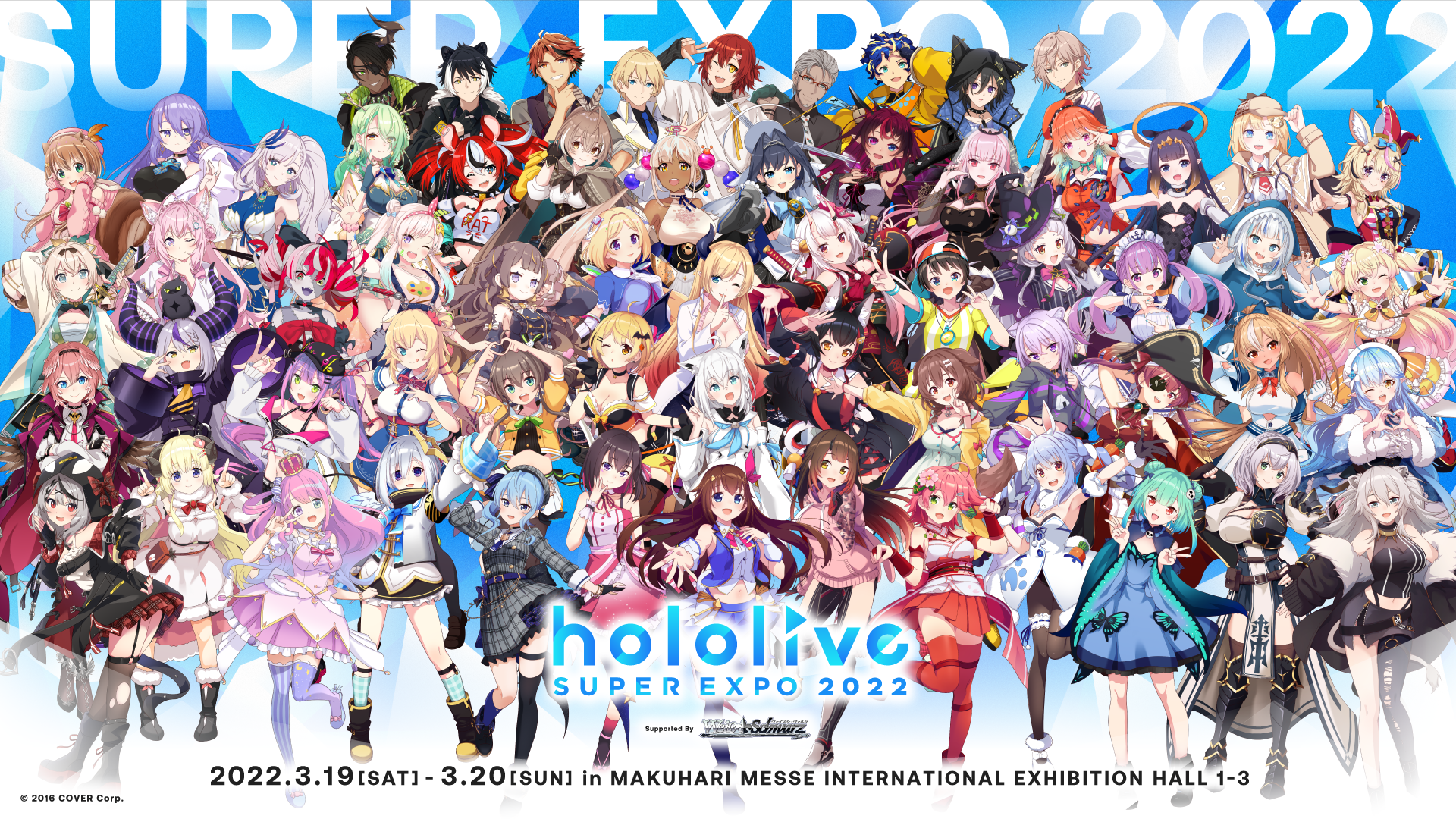 hololive SUPER EXPO 2022》・《hololive 3rd fes. Link Your Wish