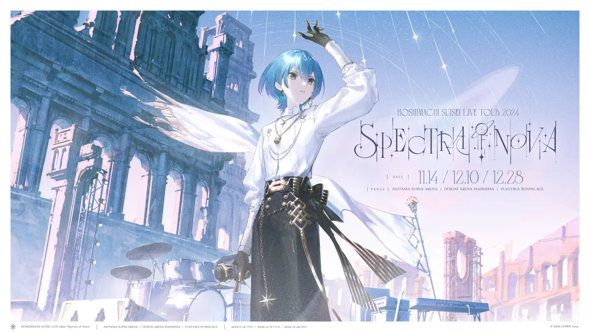 星街すいせい」初となるライブツアーHoshimachi Suisei Live Tour 2024