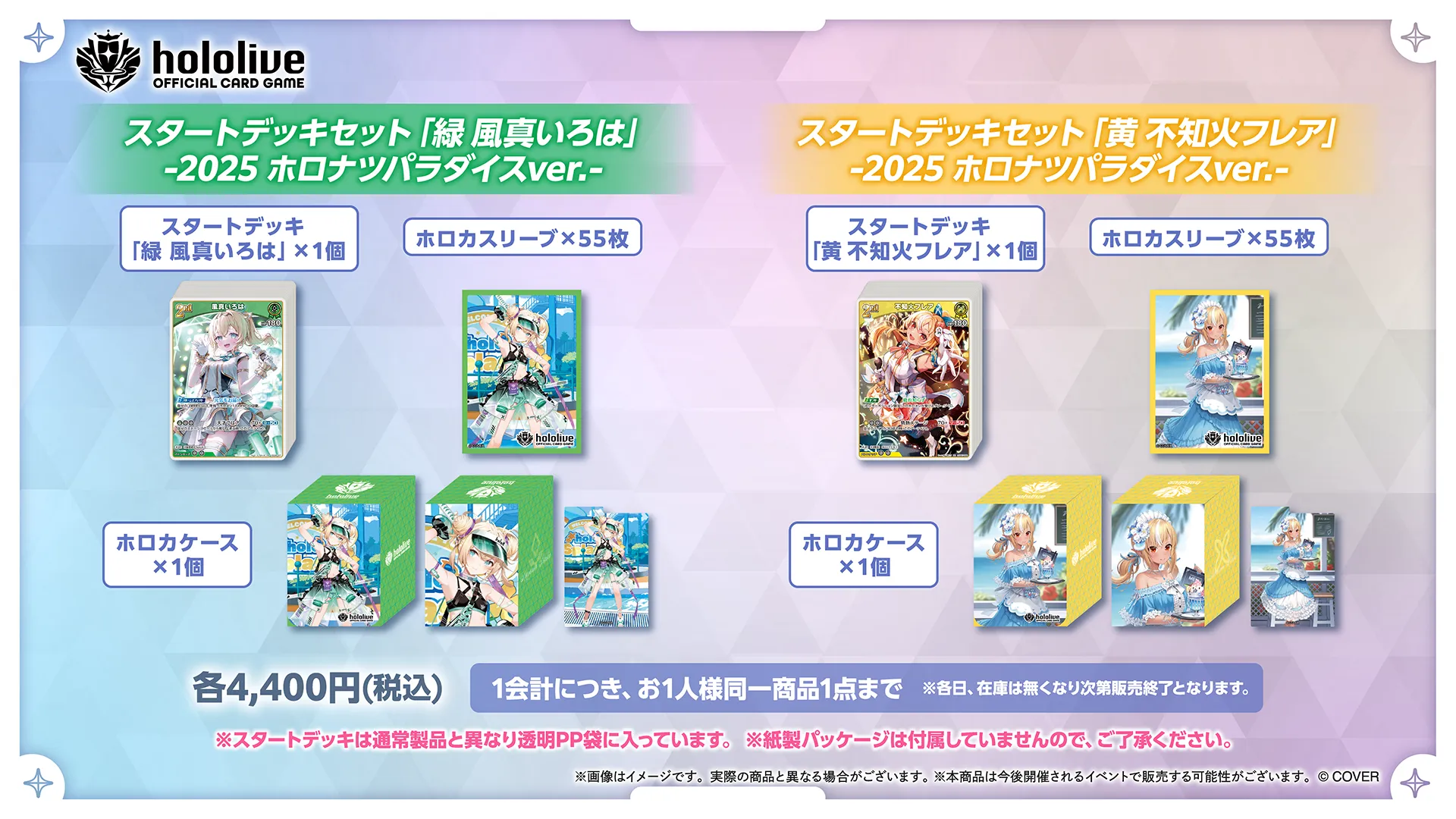 ホロライブプロダクションがコミックマーケット106出展決定