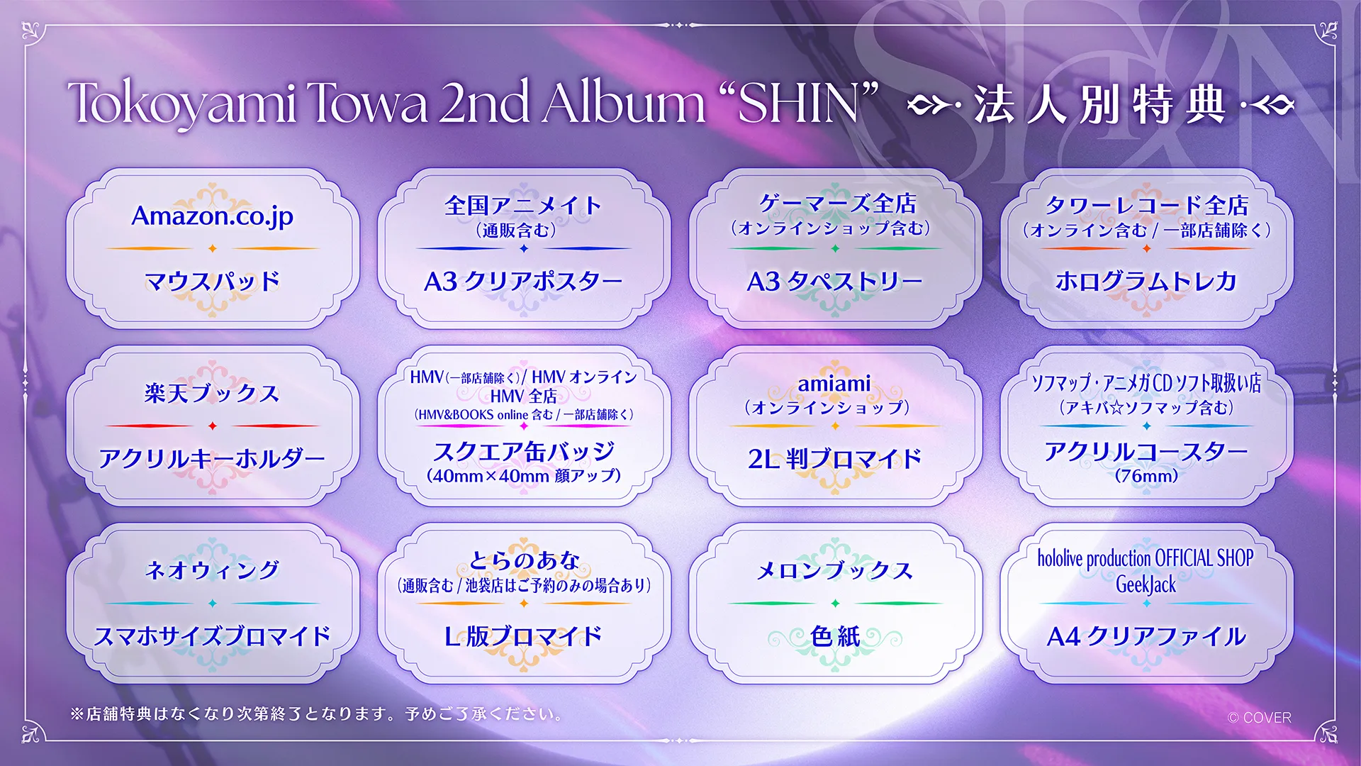 常闇トワ」10月8日に2ndアルバムリリース決定！10月29日に有明アリーナ