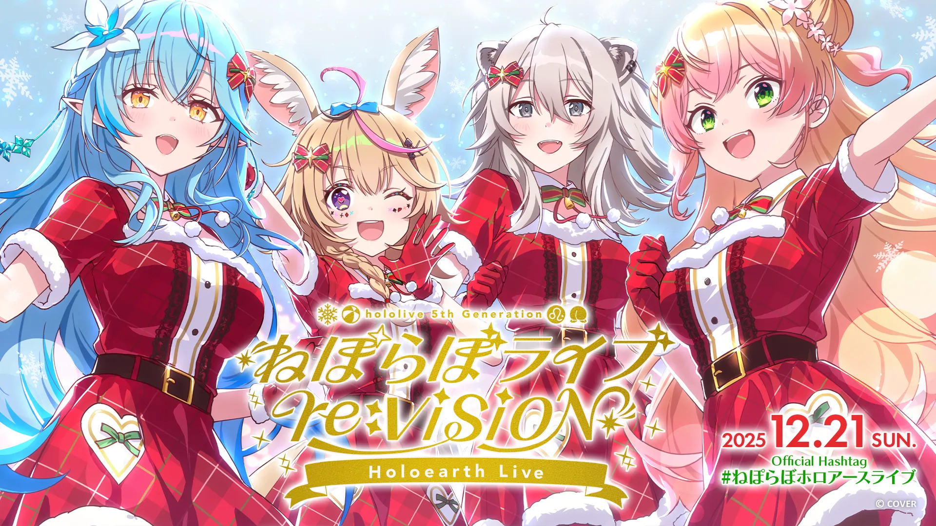 最強の海洋コラボレーション！ hololive production Ocean Ver