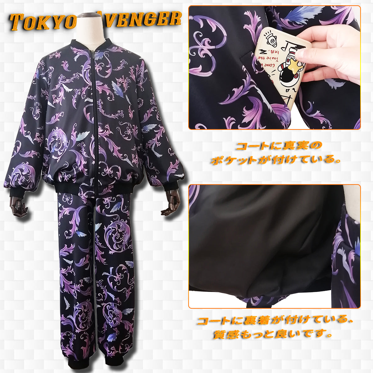 在庫品】HOLOUN 東京卍 大阪ジャック 羽宮一虎 コスプレ演出服 スーツ