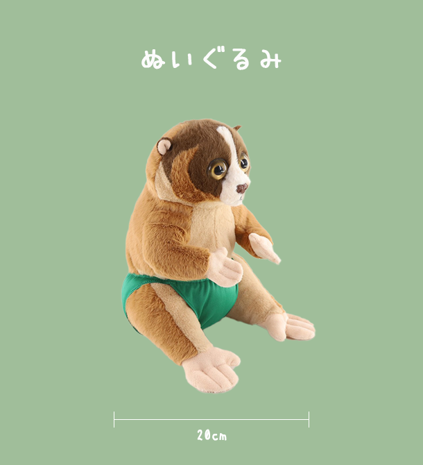 緑のパンツのデリバー〉ぬいぐるみ | HOPELY