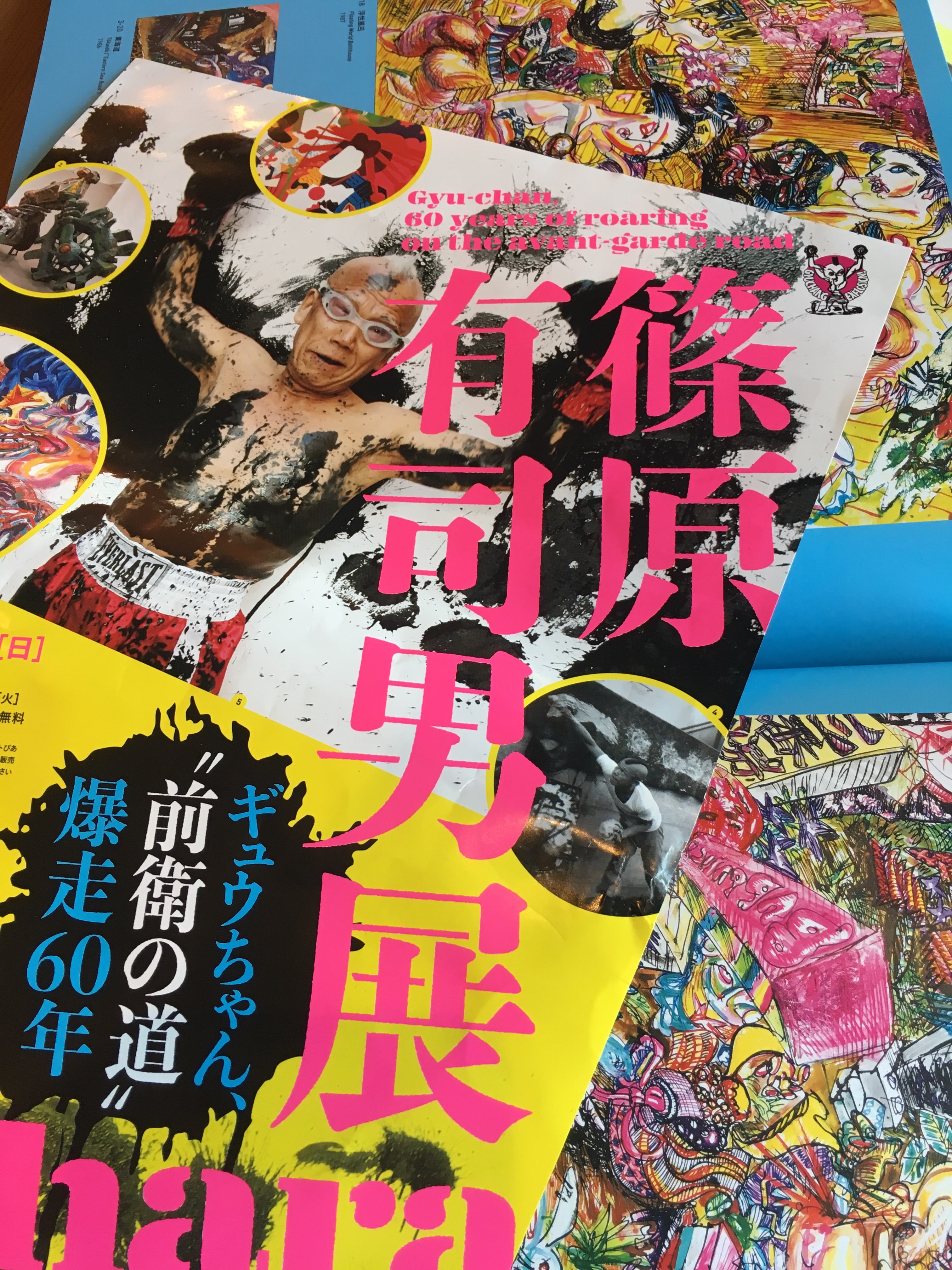 詳細】篠原有司男展『ギュウちゃん、“前衛の道” 爆走60年』＠刈谷市