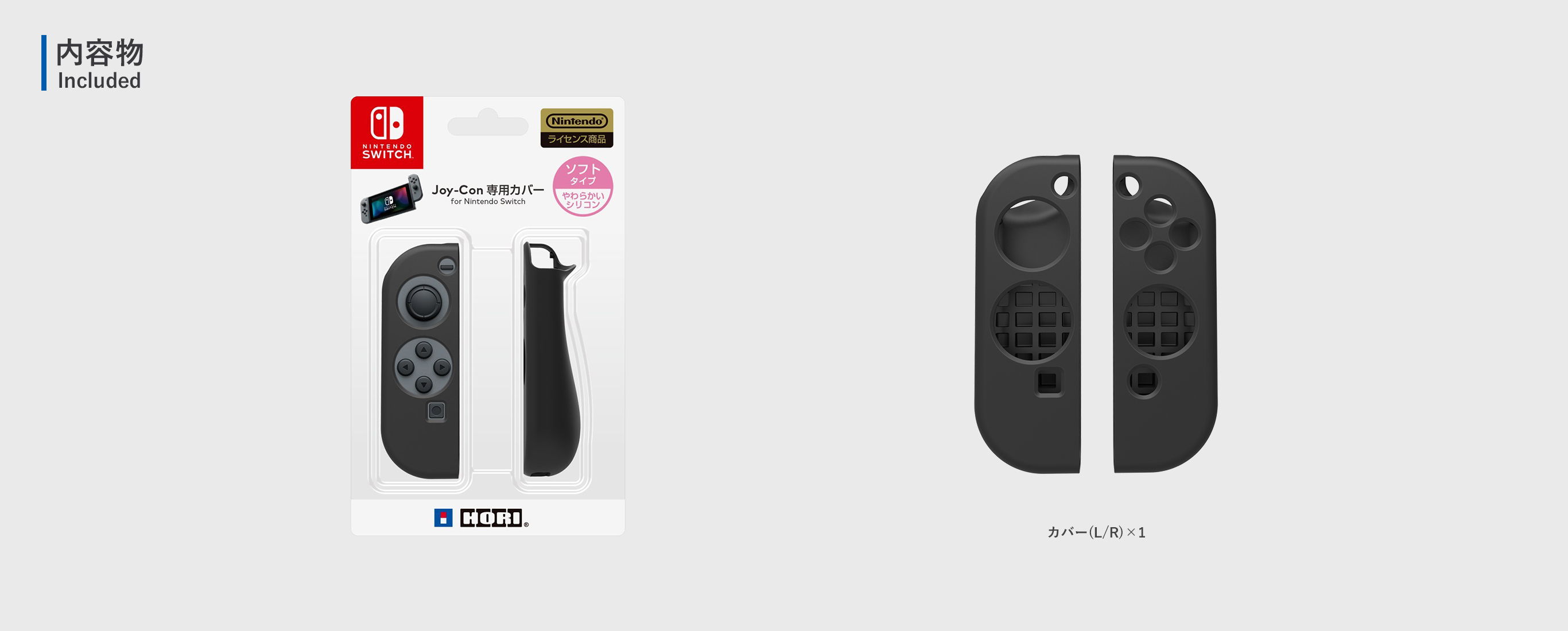 株式会社 HORI | Joy-Con専用カバー ソフトタイプ for Nintendo Switch