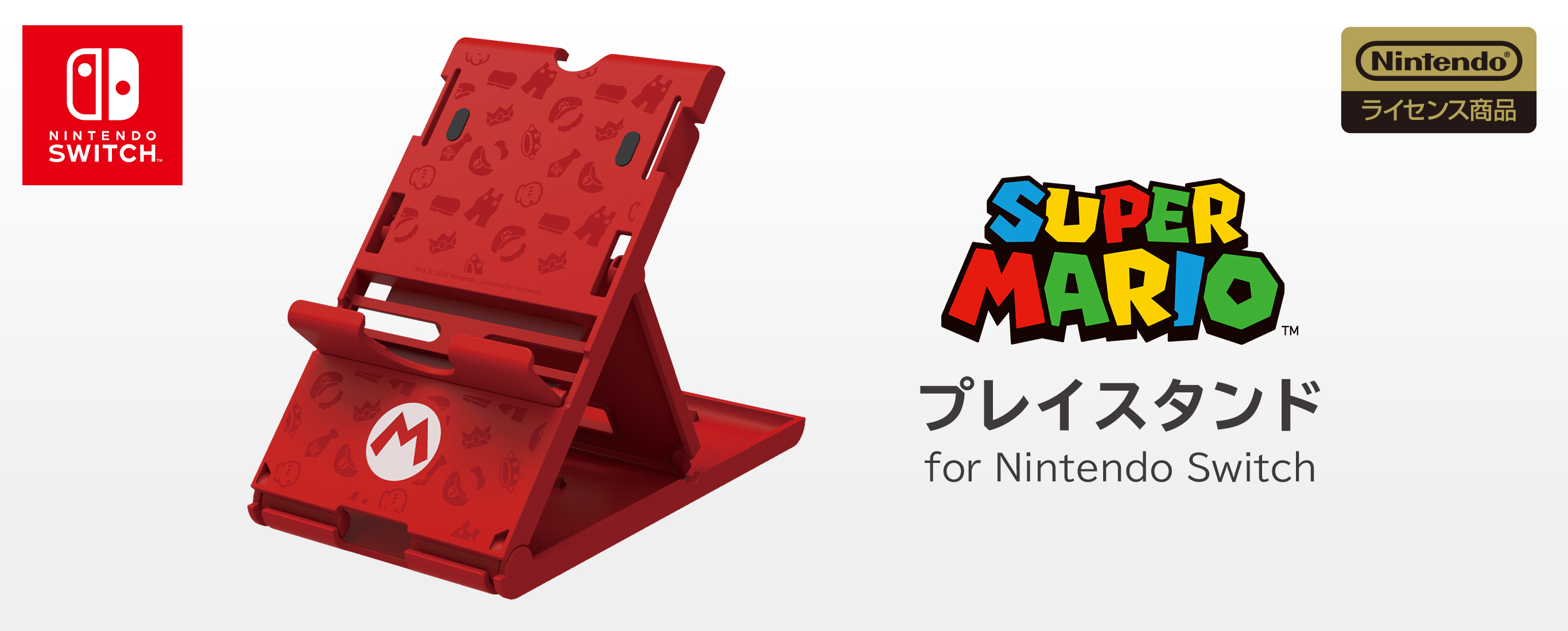 株式会社 HORI | プレイスタンド for Nintendo Switch スーパーマリオ