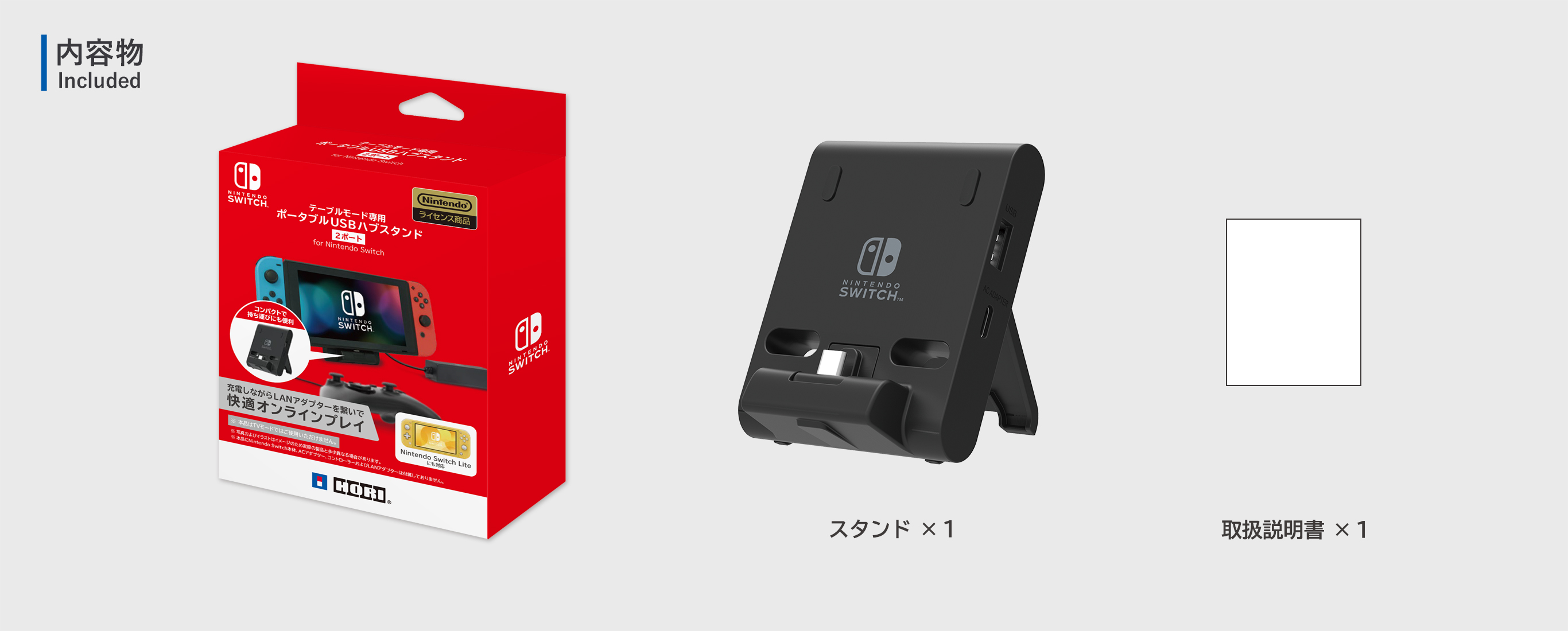株式会社 HORI | テーブルモード専用ポータブル USB ハブスタンド 2