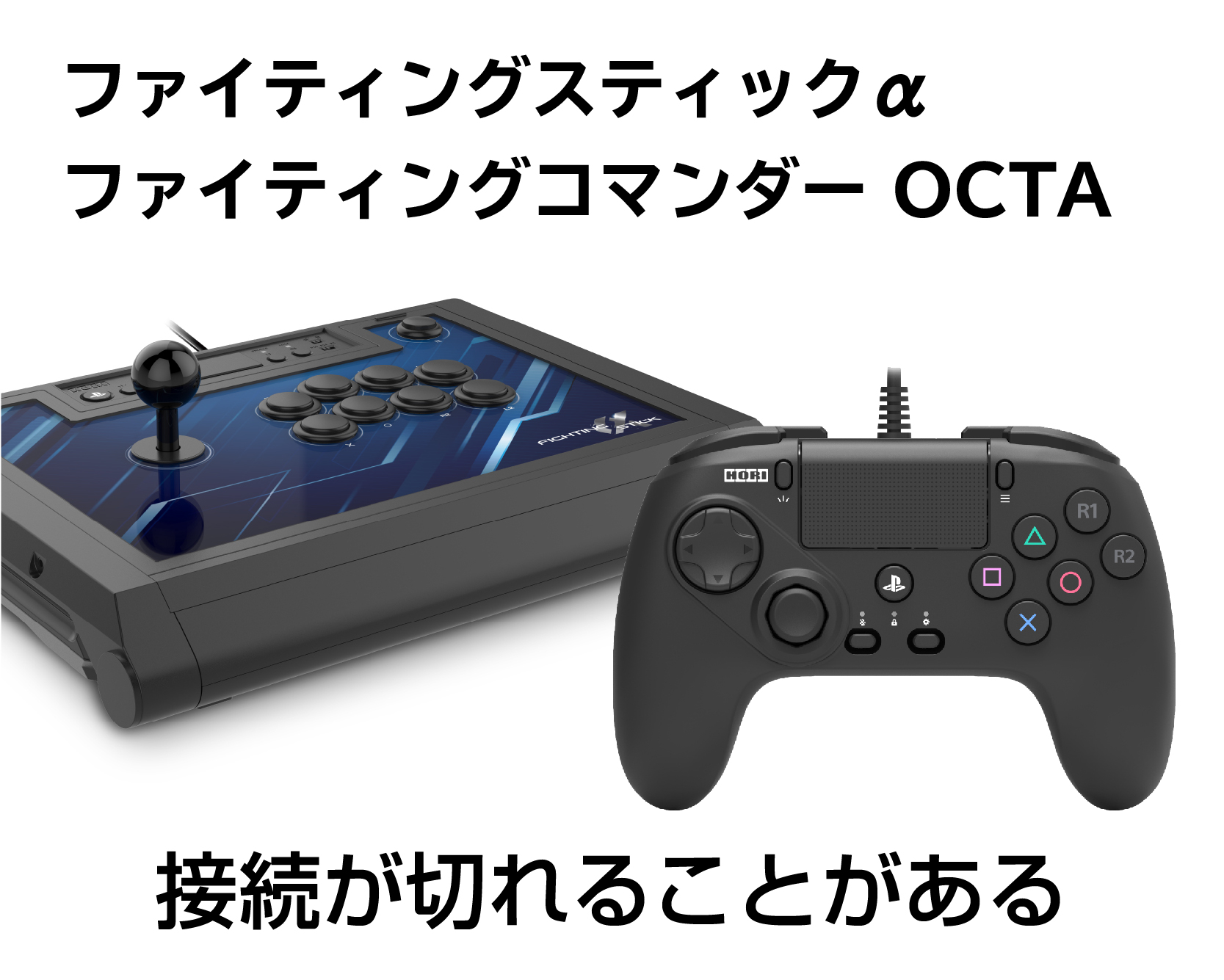 株式会社 HORI | 弊社製「ファイティングスティックα