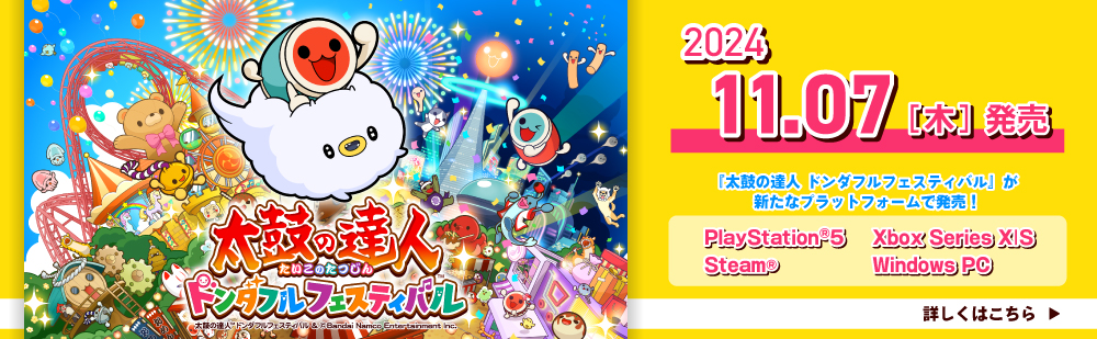 株式会社 HORI | 太鼓の達人専用コントローラー 太鼓とバチ for