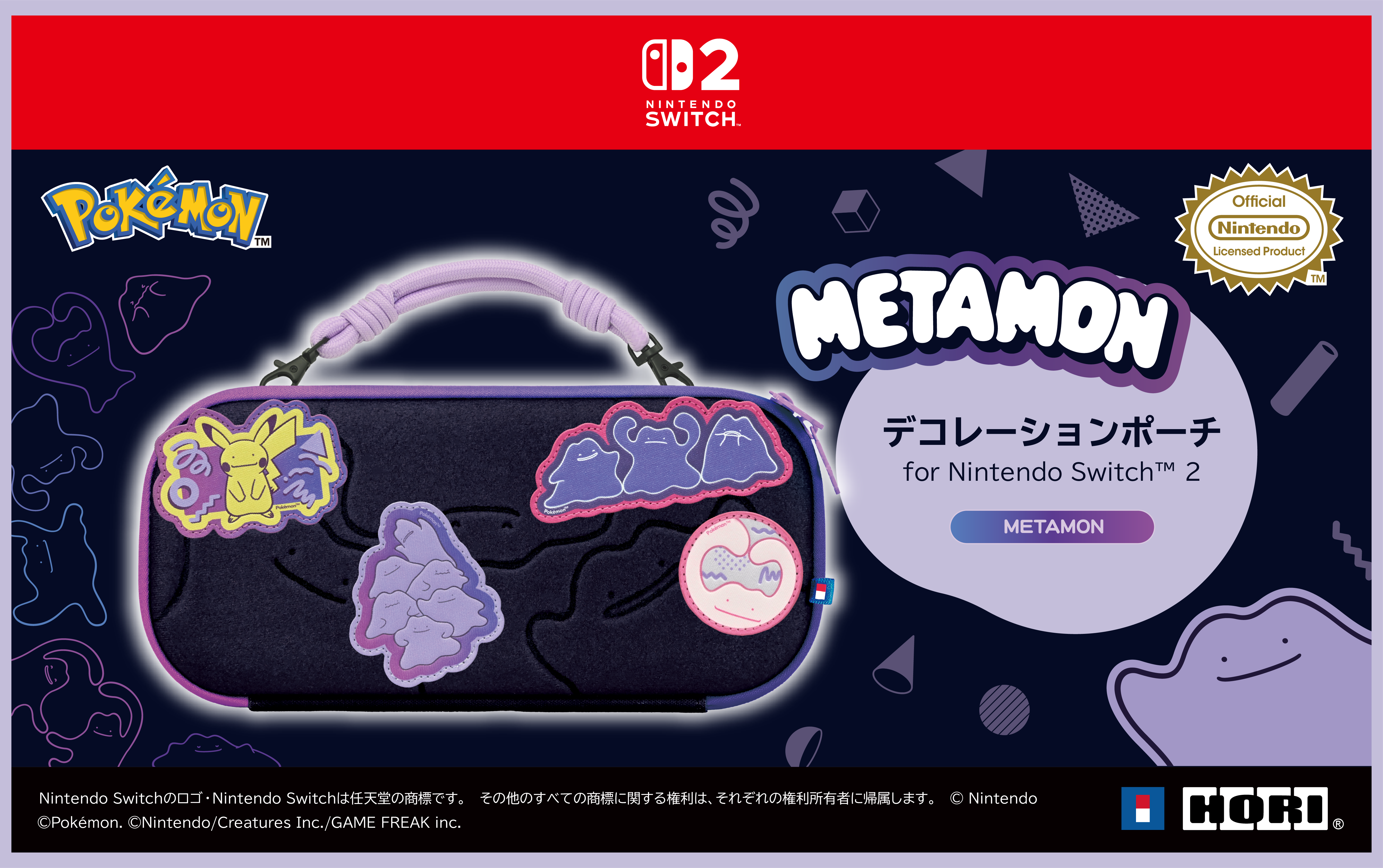 株式会社 HORI | デコレーションポーチ for Nintendo Switch™ 2 METAMON