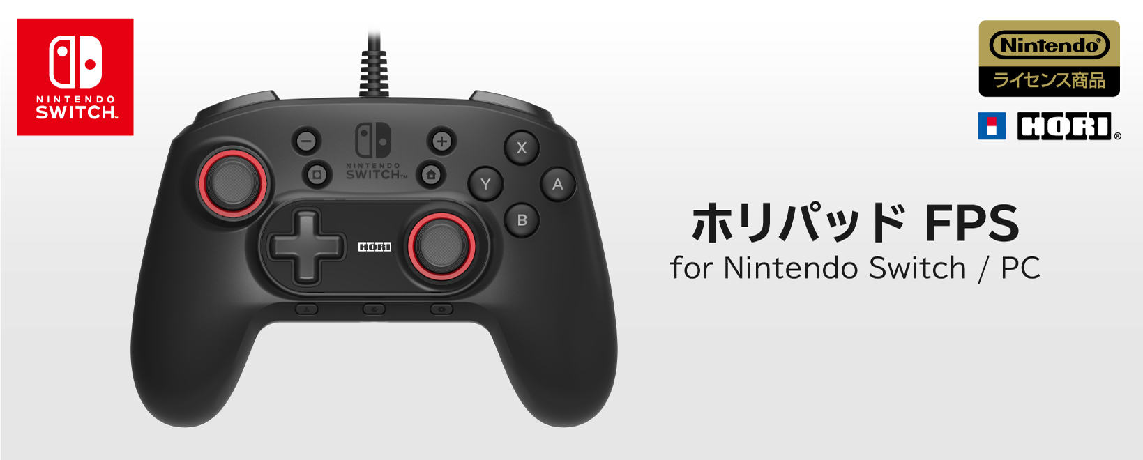 株式会社 HORI | ホリパッド FPS for Nintendo Switch / PC