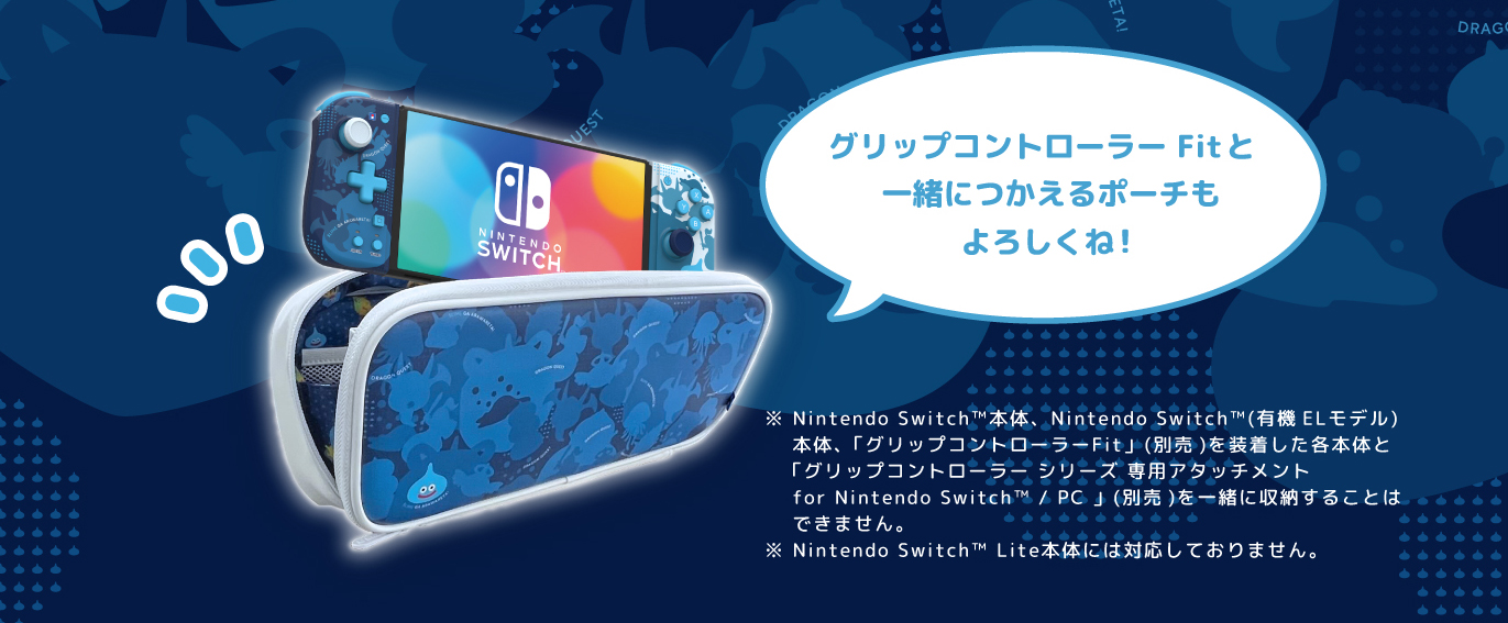 株式会社 HORI | ドラゴンクエスト グリップコントローラー Fit for