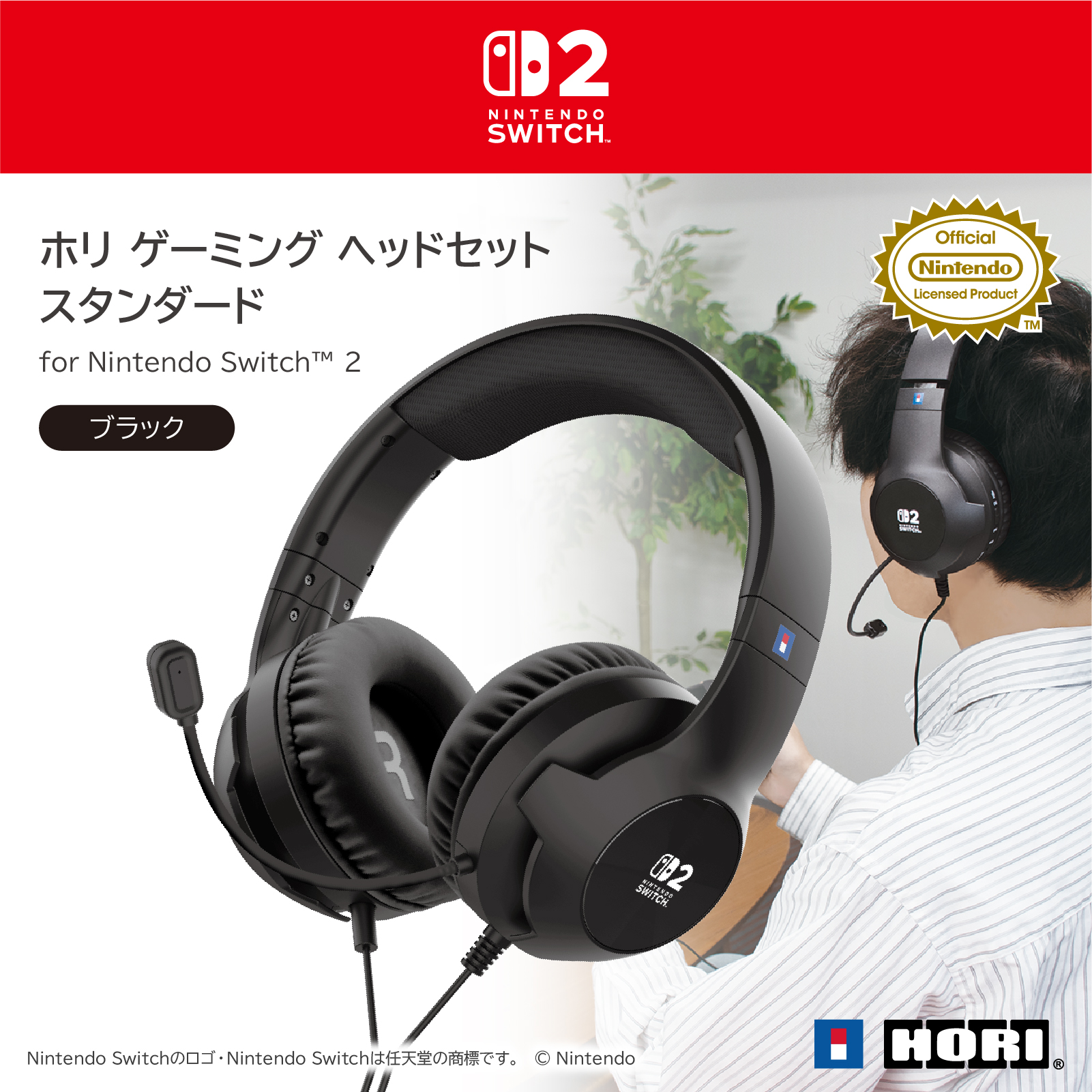 ホリストア｜ホリゲーミングヘッドセット スタンダード for Nintendo