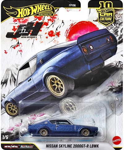Car Culture JAPAN HISTORICS 5 のラインナップまとめ[FPY86-961P