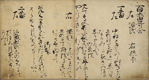 名古屋市蓬左文庫｜これまでの展示案内