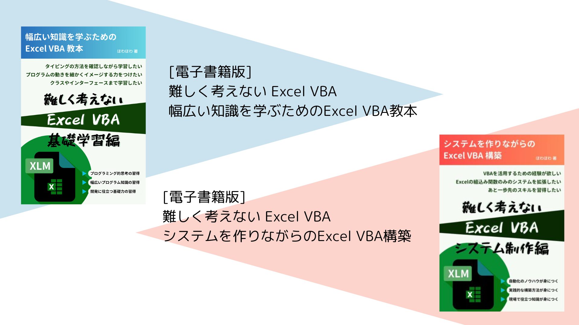 初心者も実践で通用！「VBA・VBS」おすすめ書籍（Amazon・楽天kobo