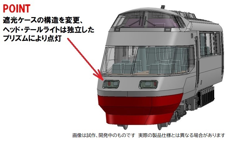 トミックス 98844 小田急ロマンスカー10000形HiSE ロゴマーク付セット