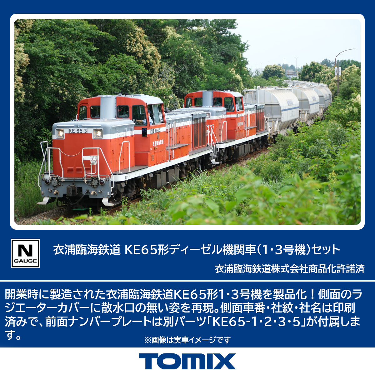 鉄道模型 Nゲージ | ホビーショップタムタム 通販 | 鉄道模型