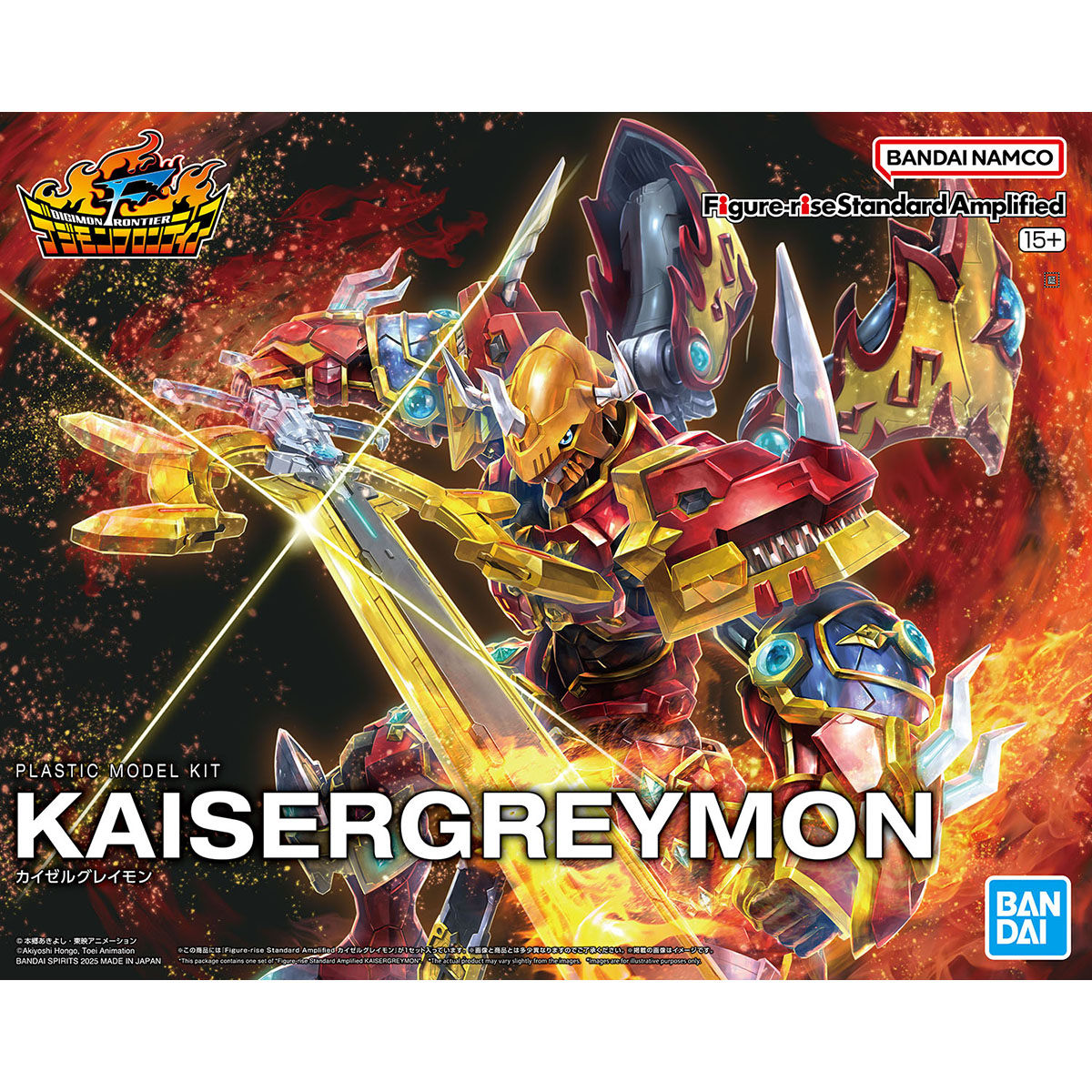 Figure-rise Standard Amplified カイゼルグレイモン | 鉄道模型