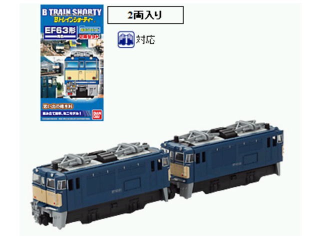 バンダイ 778307 Bトレインショーティー EF63形電気機関車（青色