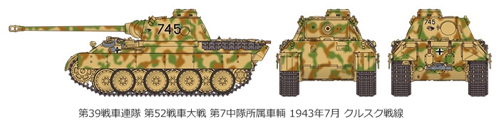 1/35 ドイツ戦車 パンサーD型 | 鉄道模型・プラモデル・ラジコン・ガン
