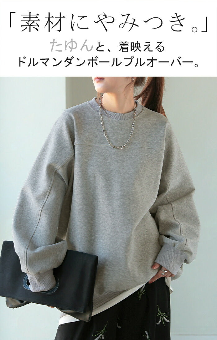 スウェット ダンボール プルオーバー レディース トップス ロング