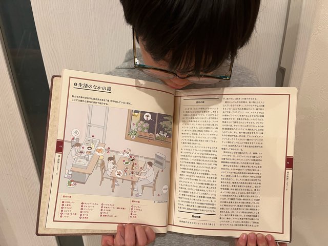 ちょっとドキドキな「毒」の世界をのぞいちゃおう！国立科学博物館