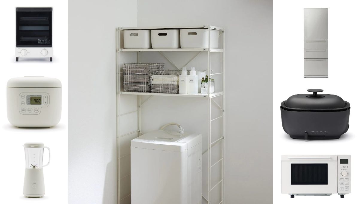 無印良品】無印の家電ってどうなの？ 洗濯機や冷蔵庫の白物家電