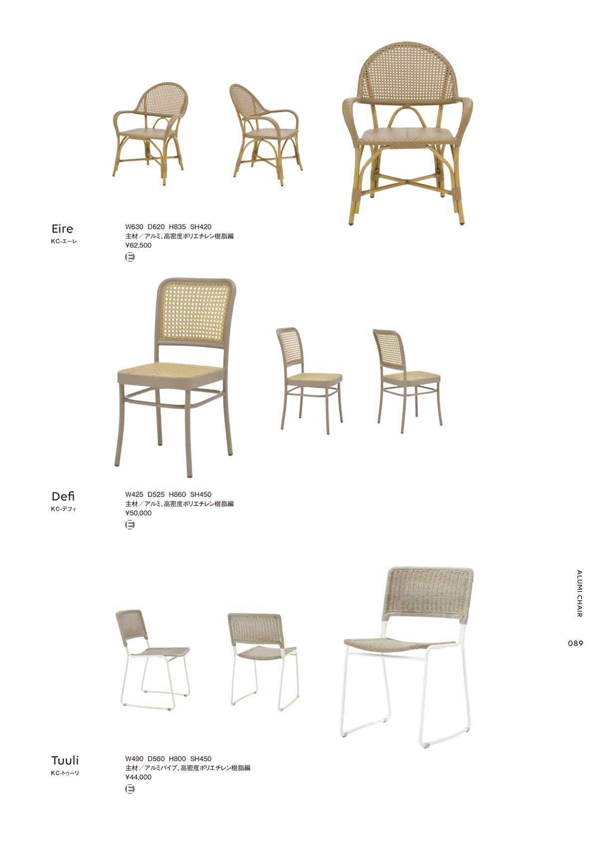 光製作所（HIKARI）カタログ P88 P89