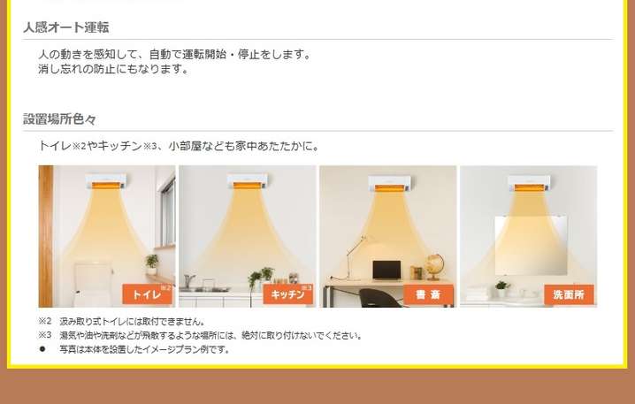 Hiroさん限定 日立 脱衣室暖房機 ゆとらいふ HDD-50S 日立 ゆとらいふ