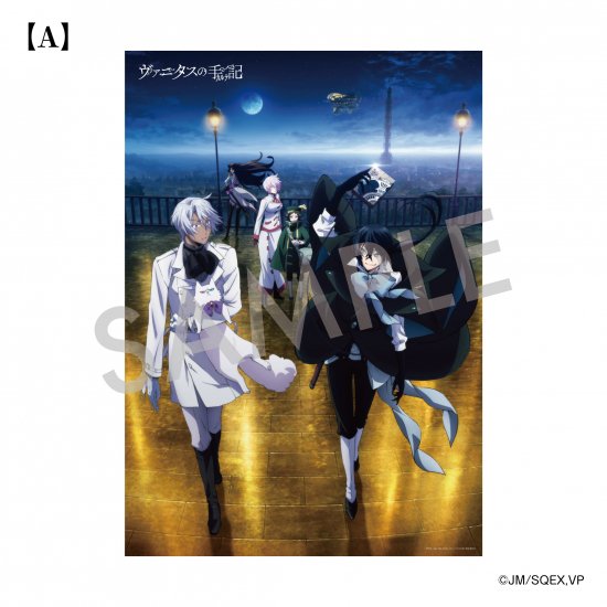 HYODA STORE / ヴァニタスの手記