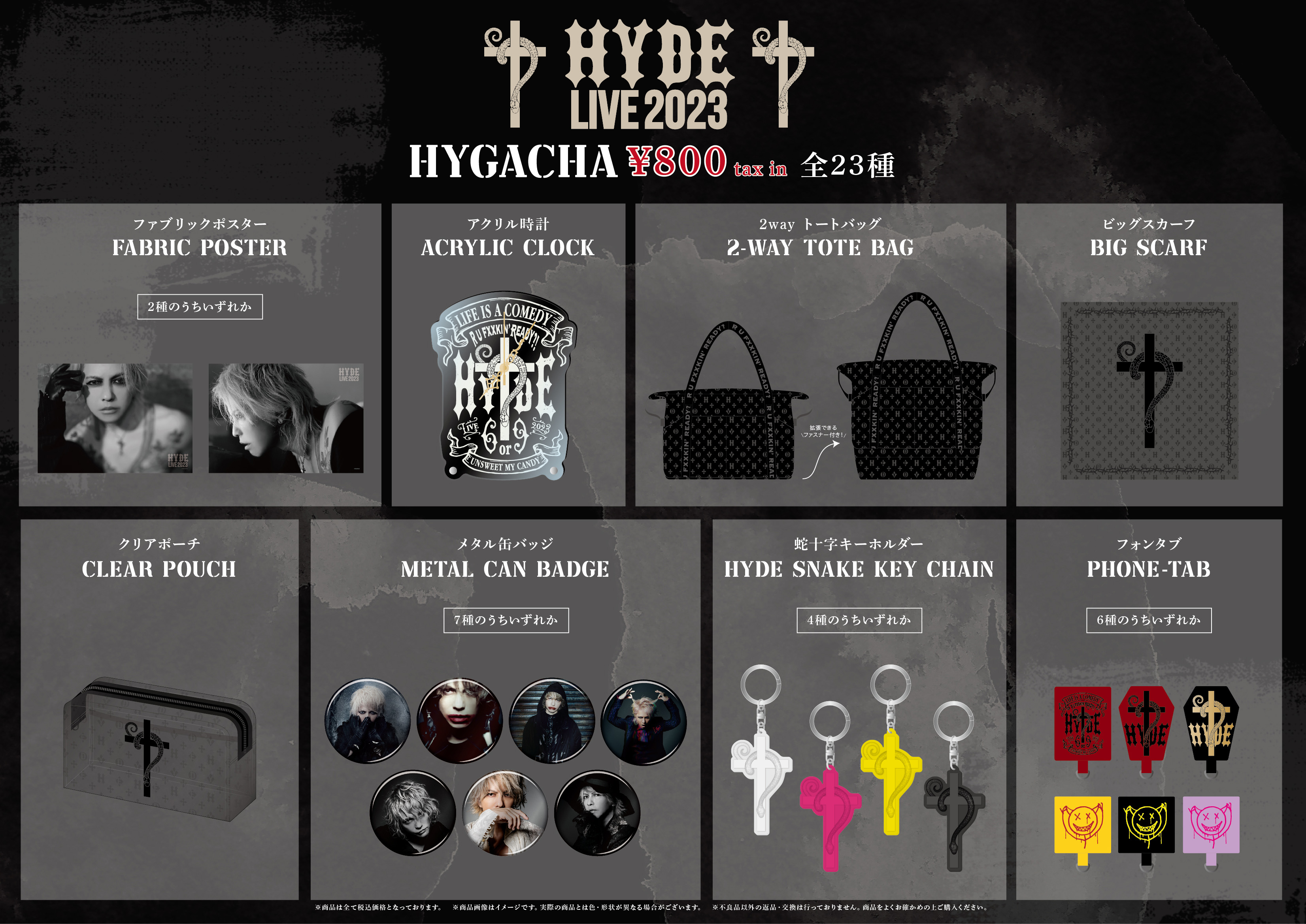 hyde_2023_gacha_display.jpg
