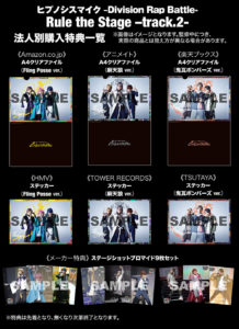 NEWS | 音楽原作キャラクターラッププロジェクト『ヒプノシスマイク