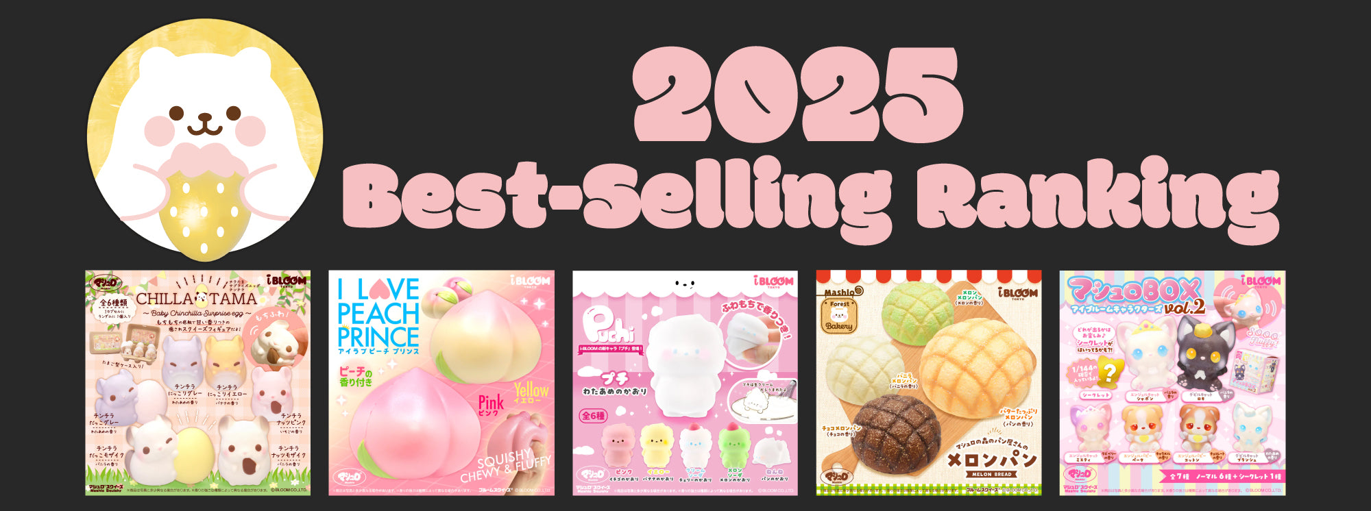 iBLOOM SQUISHY OFFICIAL SHOP – i-BLOOM SQUISHY OFFICIAL SHOP