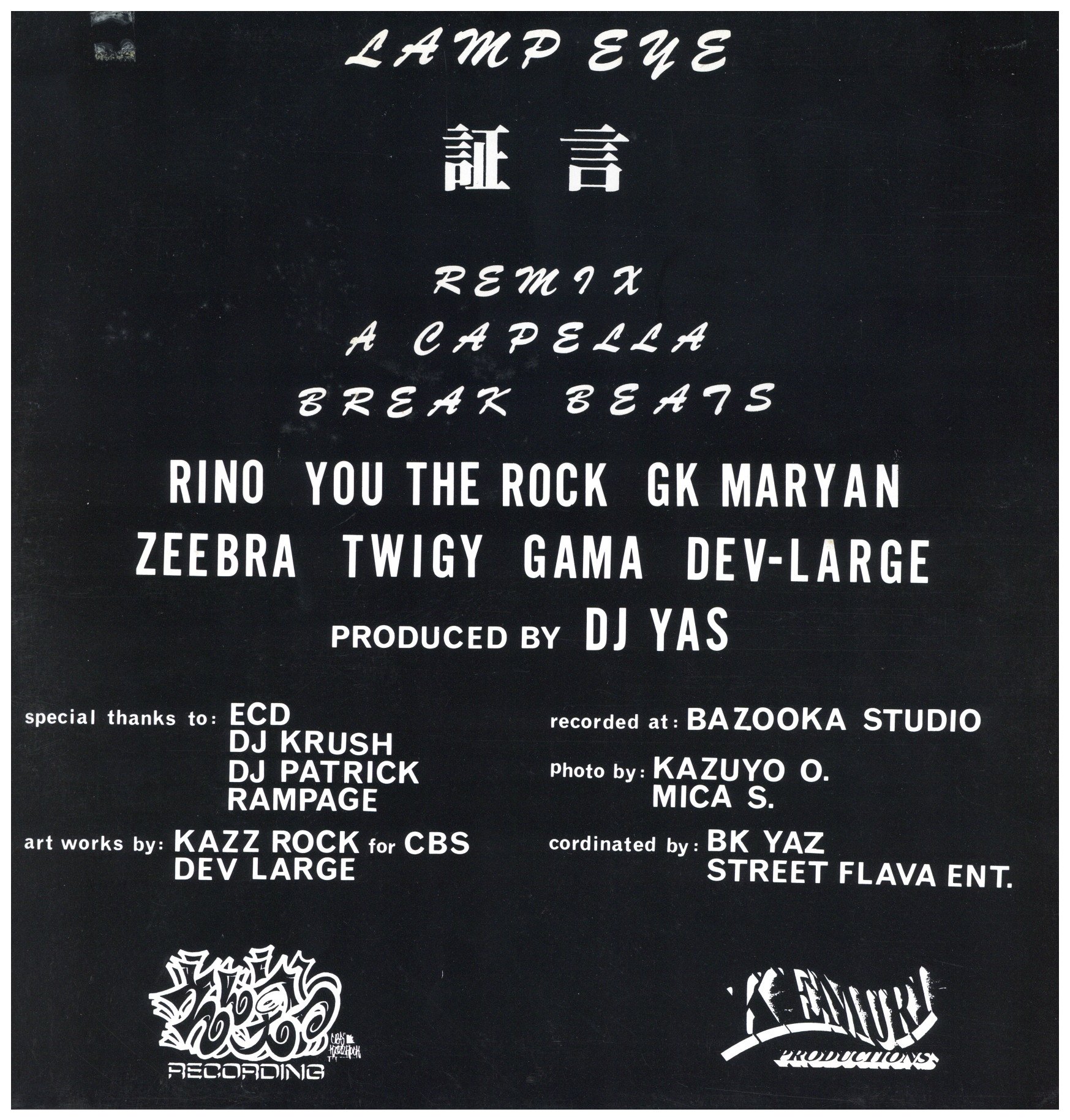 新品ﾚｺｰﾄﾞ LAMP EYE – 証言 with JACKET – レコード販売 フリークス