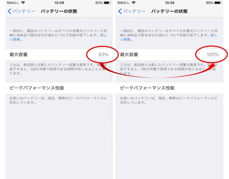 iPhone純正バッテリー交換 料金表 | iPhone(アイフォン)修理はスマホ