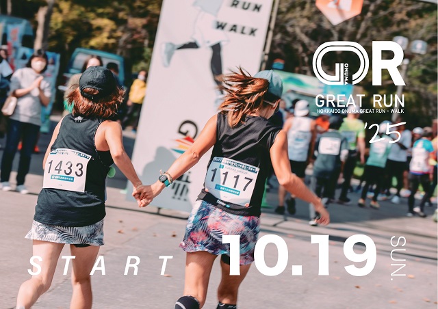 北海道大沼グレートラン・ウォーク