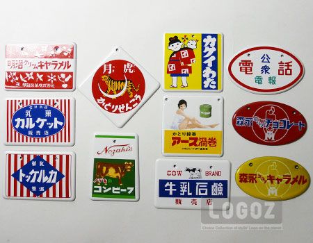 昭和レトロなホーロー看板