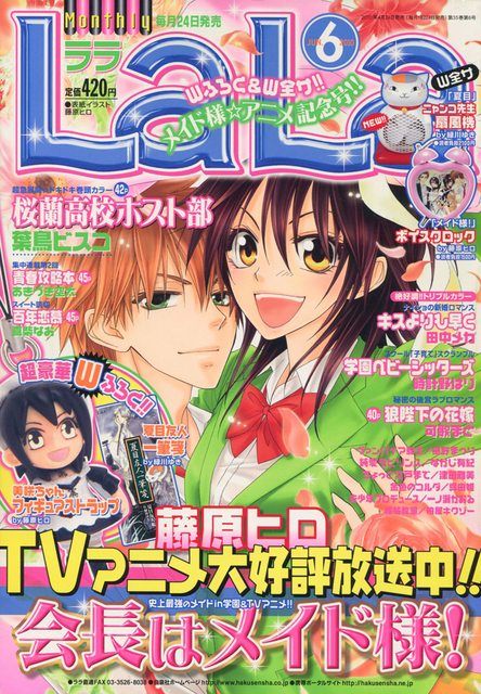 LaLa2010年 複製年賀状 一ノ瀬かおる LaLa2010年複製年賀状 一ノ瀬かおる