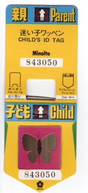 EXPO'70迷子ワッペン