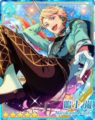 あんさんぶるスターズ！】【あんスタ】［揺れる花心］鳴上 嵐